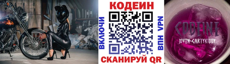 Купить  Мирный  Codein Purple Drank 