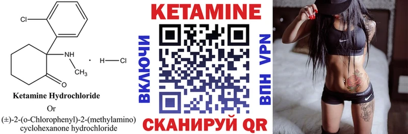 Кетамин ketamine  Купить где  Мирный 