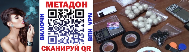 МЕТАДОН белоснежный  Купить где  Мирный 
