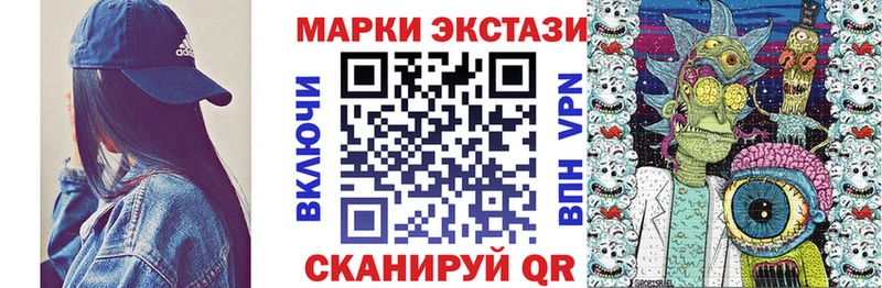 Купить где  Мирный  Марки 25I-NBOMe 1500мкг 